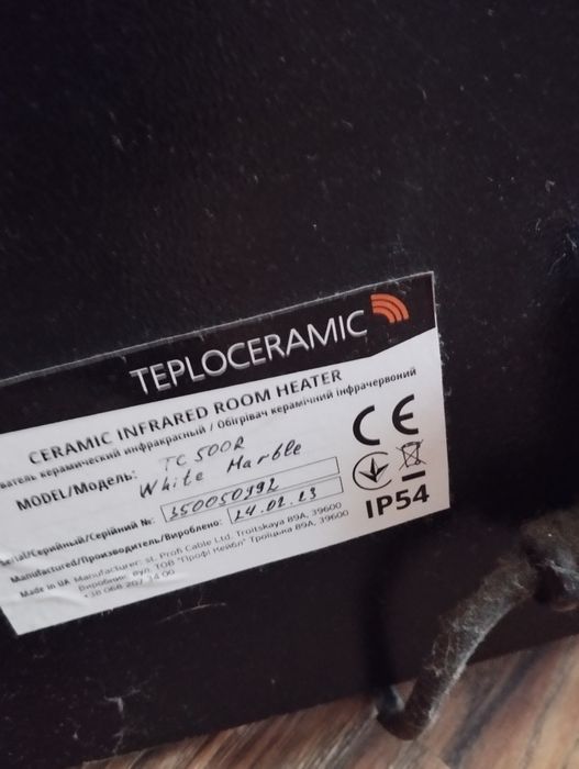 Продам обігрівач
