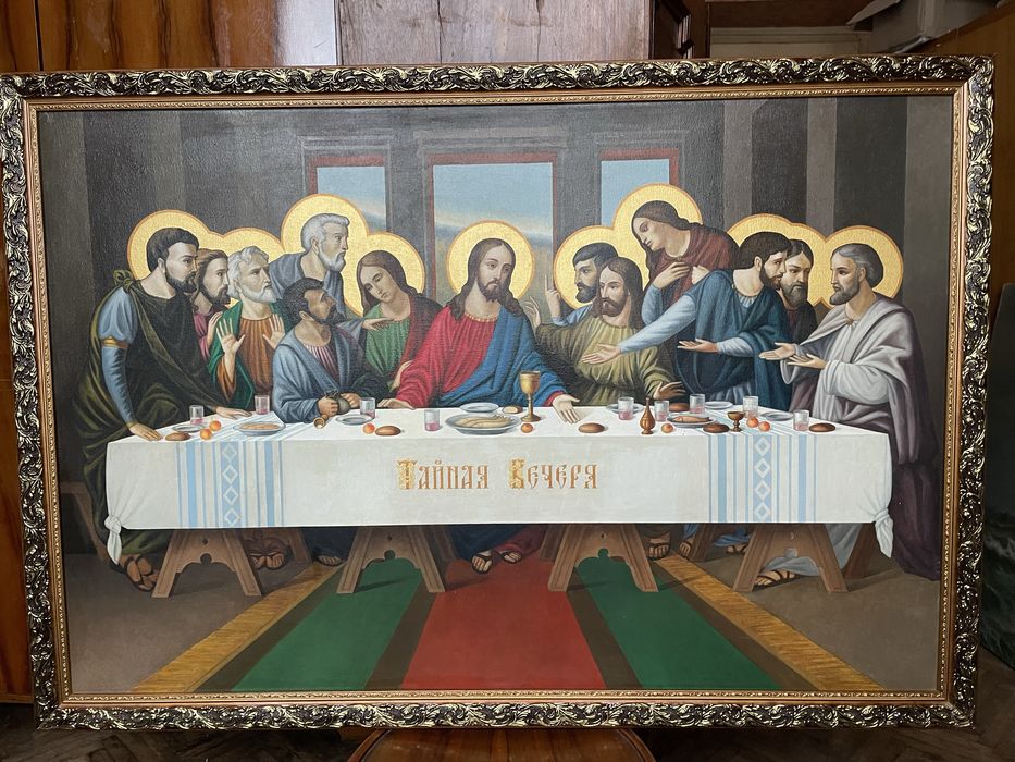 «Тайна вечеря» Картина масло холст
