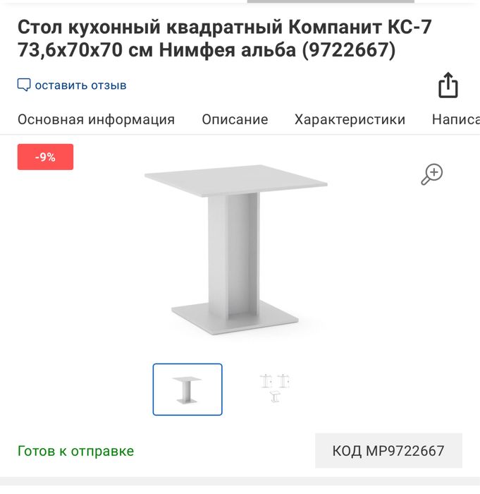 Стіл 70х70см білий купувала в епіцентрі 4шт