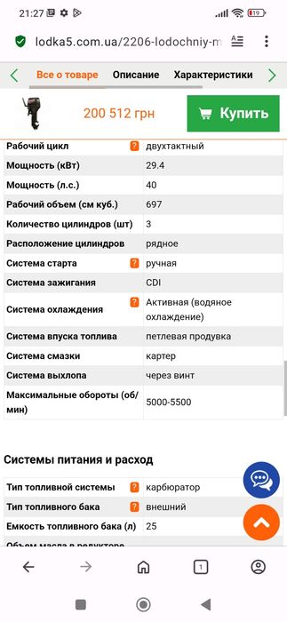 Mercury 40 MLH мотор для човна для лодки новий