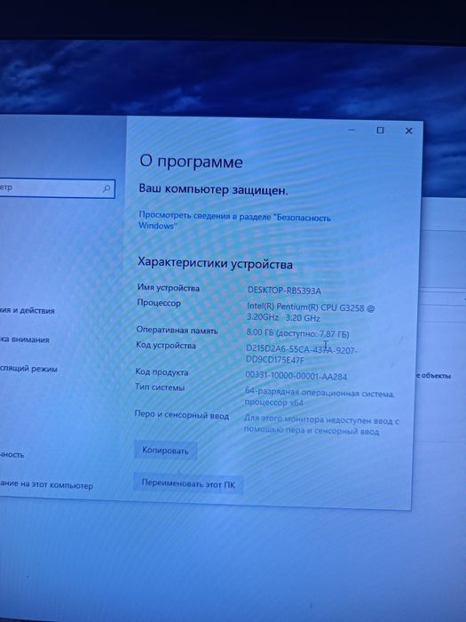 Продам свой компьютер