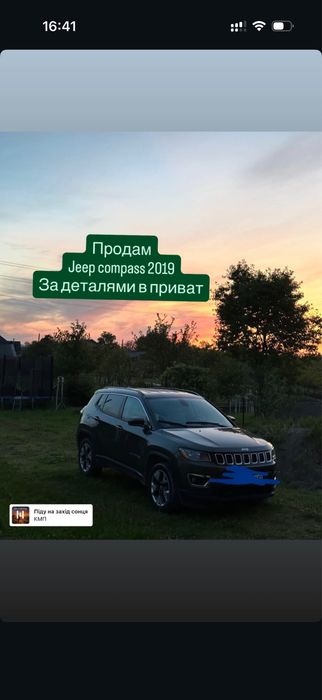 Jeep compass 2019 джип компас 2019 ТЕРМІНОВО