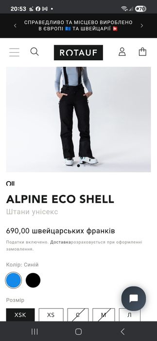 Лижні штани rotauf tour house XL