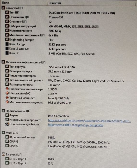 ПК компьютер рабочий Windows 7 Intel