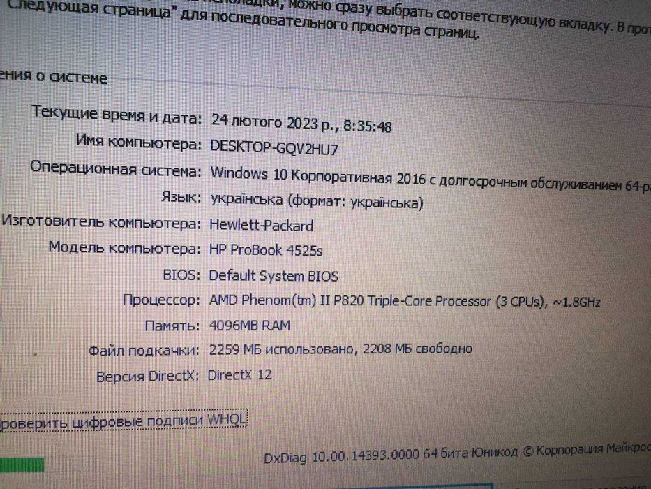 Готовый к работе 3х яд. HP ProBook 4525s /15.6"/3х1,8GHz/4/320+подарок