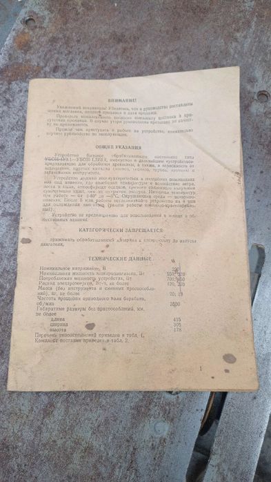 Продам станок УБОН-1.1