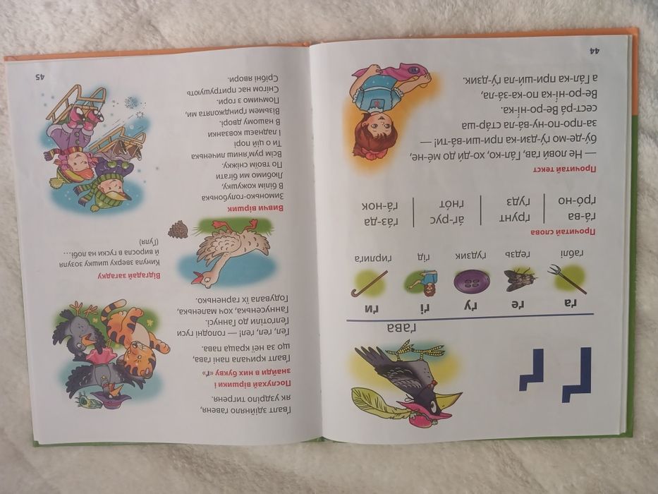 Азбука з великими буквами.