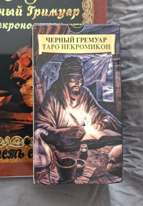 Карты Таро Черный Гримуар