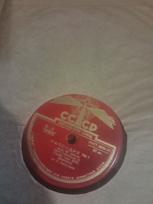 Обменяю Виниловые пластинки