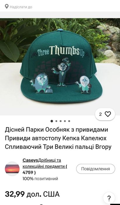 Кепка бейсболка реперка Особняк з привидами Disney
