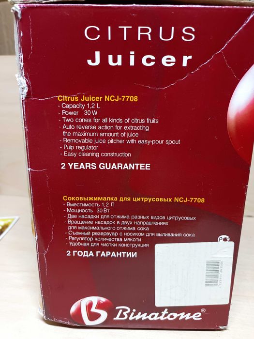 Соковичавниця, (Соковижималка) для цитрусових
