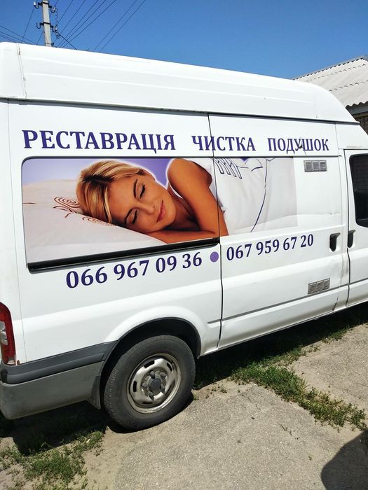 Чистка подушoк , подушeк и перин