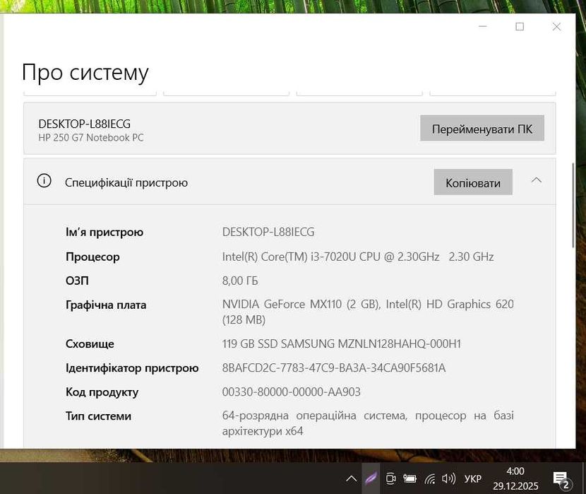 Ноутбук HP 250 G7:  Core i3-7020U / 8GB DDR4 / 128GB SSD