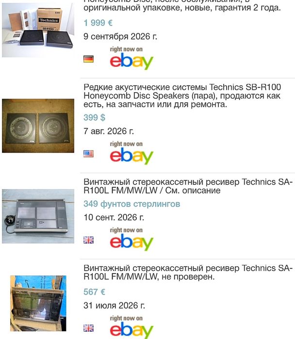 Technics магнитола люкс