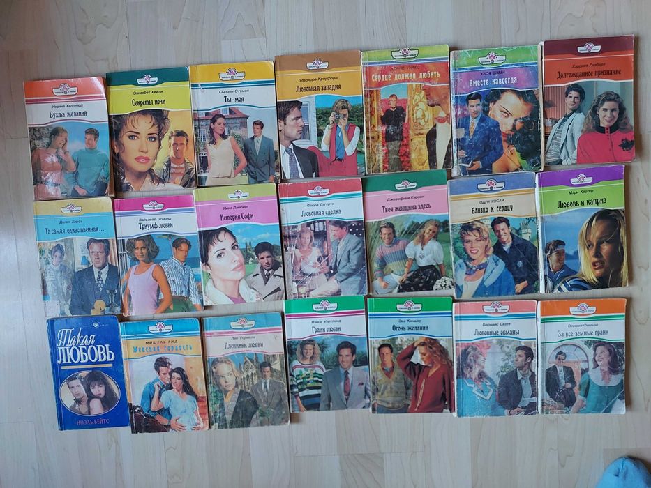 Комплект Женские  любовные романы 15 грн. одна