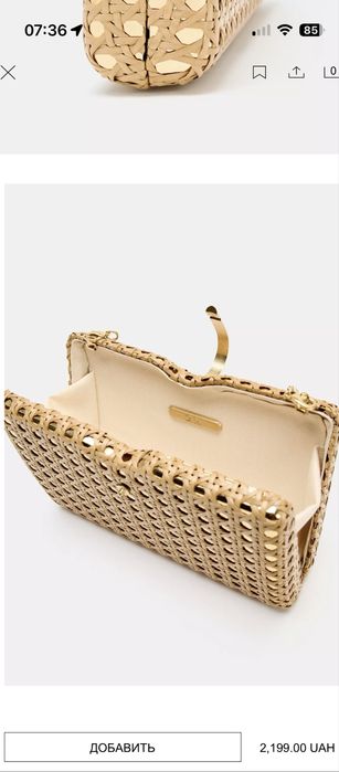 Сумка клатч Zara