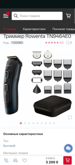 Триммер Rowenta TN9464E0