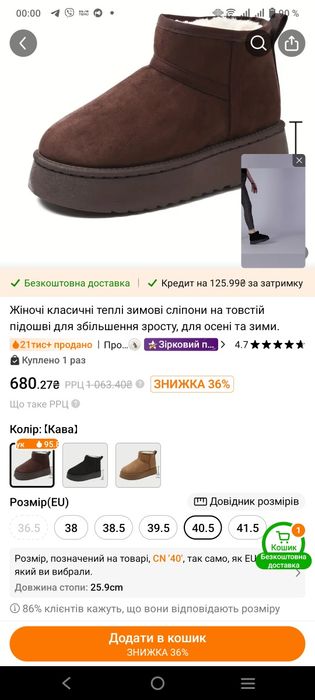 НОВІ  зимові  угі, 40 р. колір кави