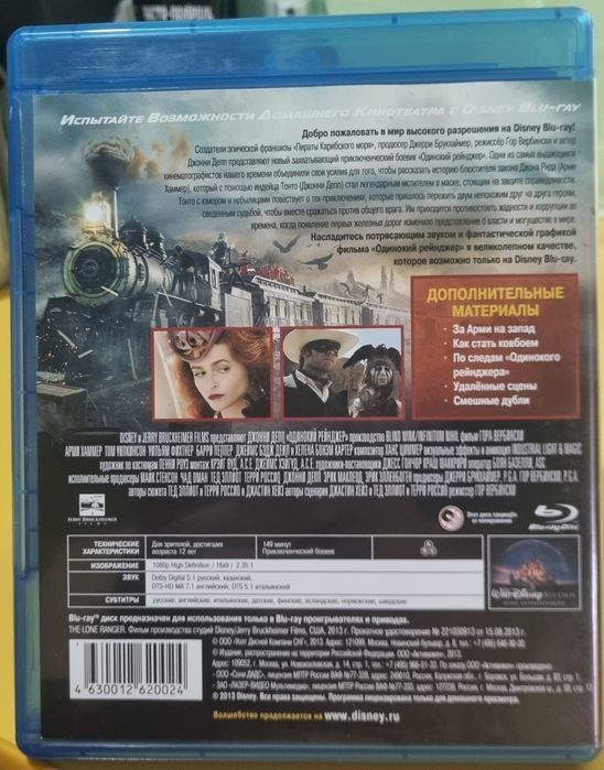 Blu ray фільм Одинокий рейнджер,ліцензія.