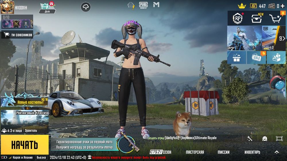 Пабг мобаил продам