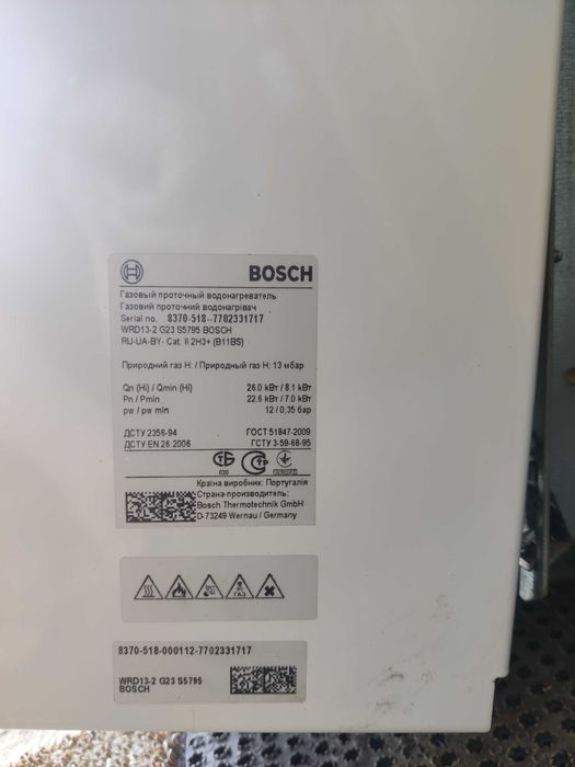 Газовий проточний водонагрівач WRD13-2 G23 Bosch б/у
