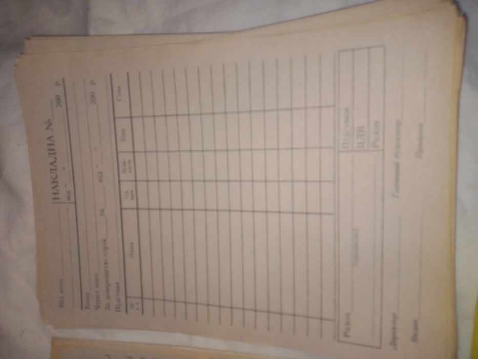 Бланки чистые  Накладной ТТН