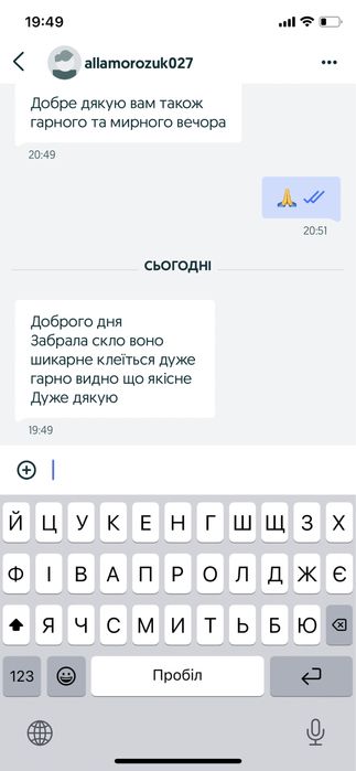 Захисне скло Iphone 15 / 13 Gorilla | Акція | Защитное стекло айфон