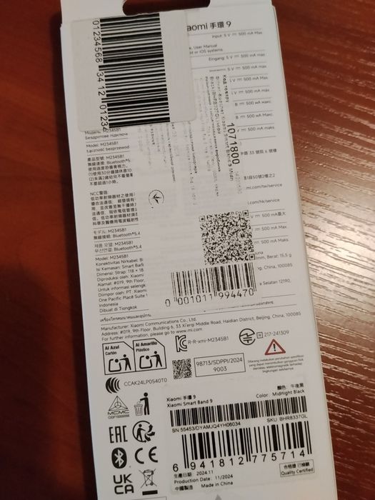 Продаю Mi band 9