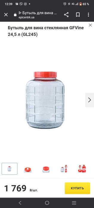 Бутыли 25 литров стеклянные