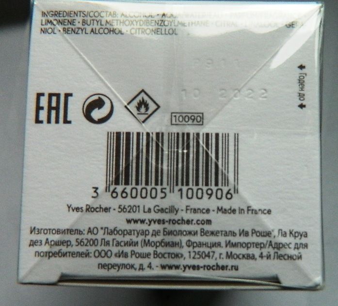 Yves Rocher, Werbena, Eau Fraiche Verveine 100 ml