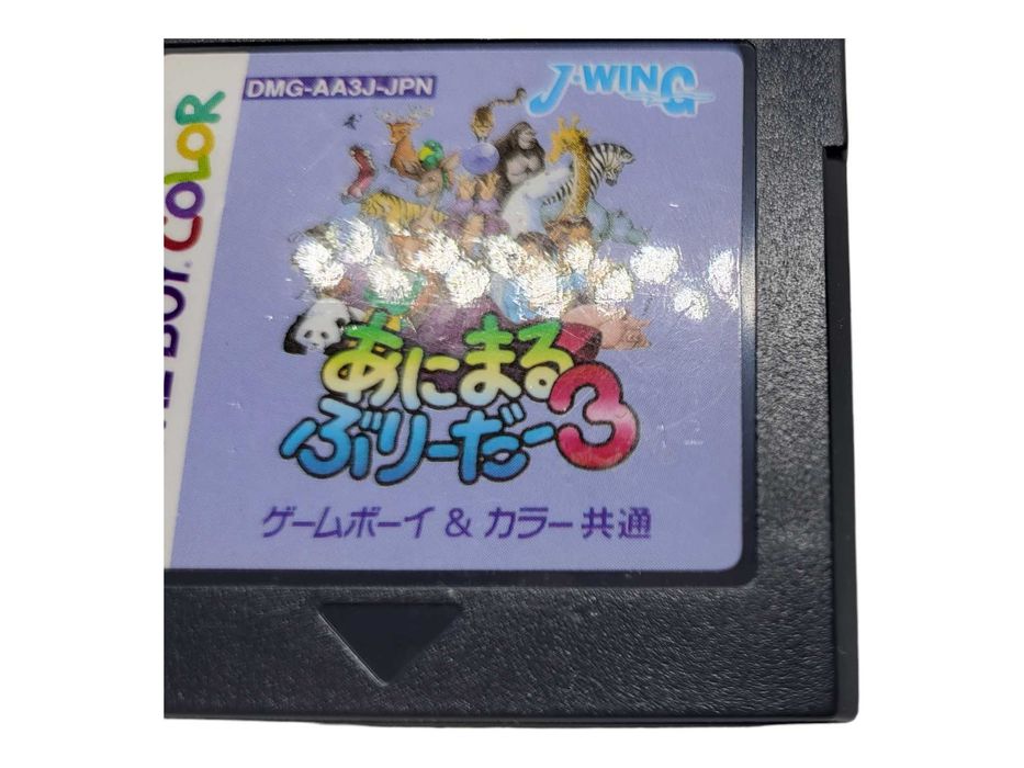 Animal Breeder 3 Game Boy Gameboy Color