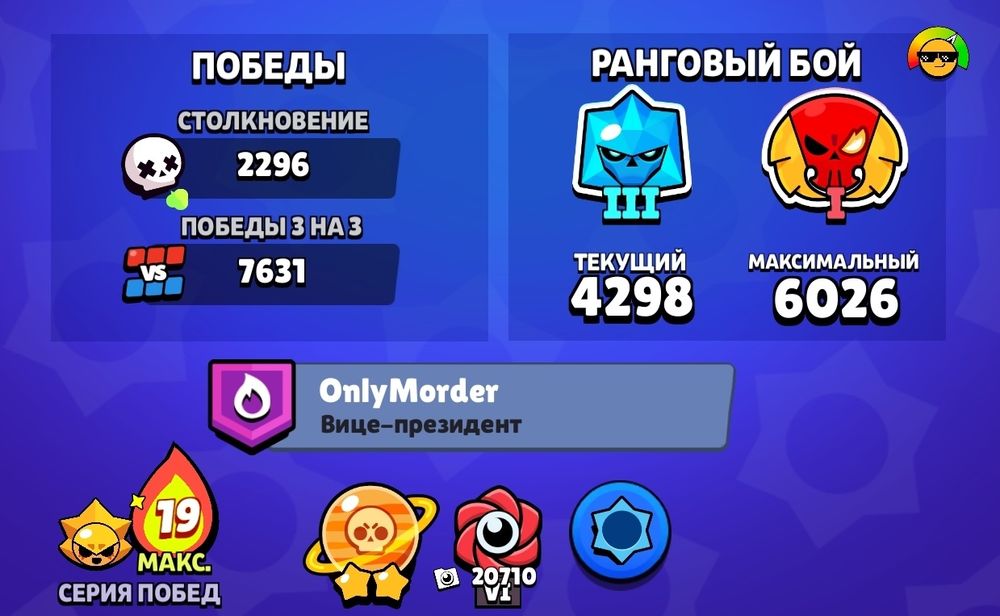 Аккаунт в бравл старс