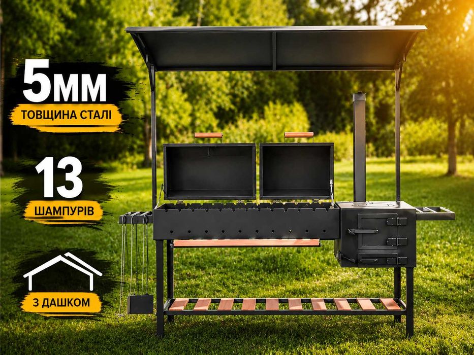 Мангал на 13 шампурів з дахом та пічкою (ОПТ/роздріб), мангал гриль для дома и дачи с печкой и крышей на колесах, гриль-барбекю для сада стационарный