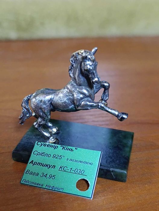 Новорічний подарунок - преміум "Кінь". Срібло з позолотою.