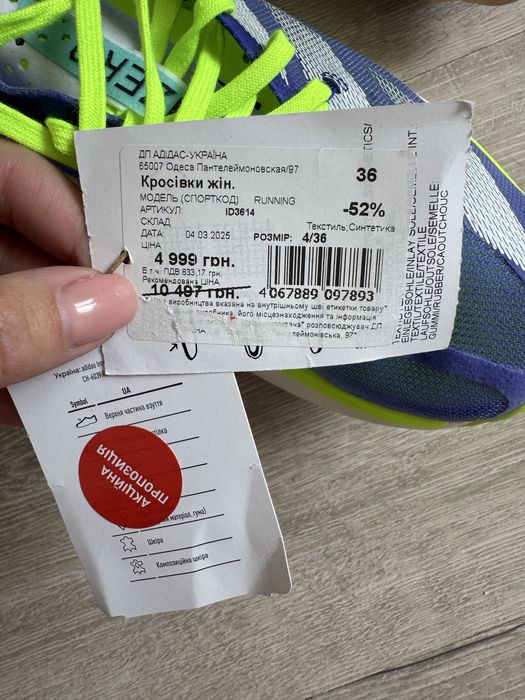 Adidas ADIZERO нові, супер-легкі, кросівки унісекс