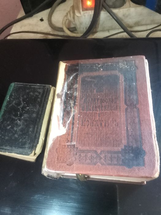 Молитвеник малий 1915 року
