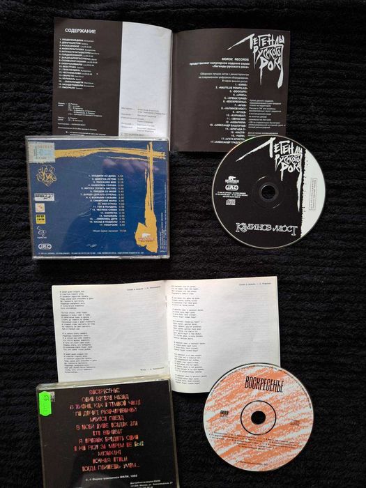 Компакт диски CD аудио официальнные 2