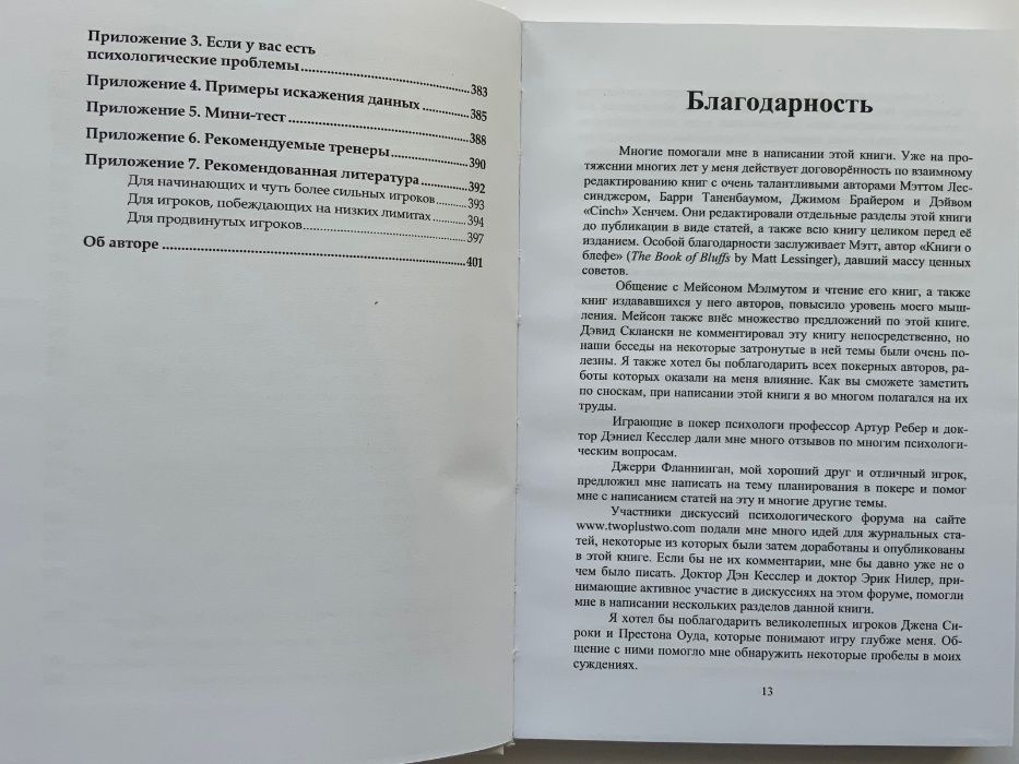 Алан Н. Скунмейкер. Ваш лучший покерный друг.