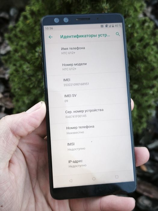 HTC U12+ 6/64 ГБ Translucent Blue — стильний смартфон