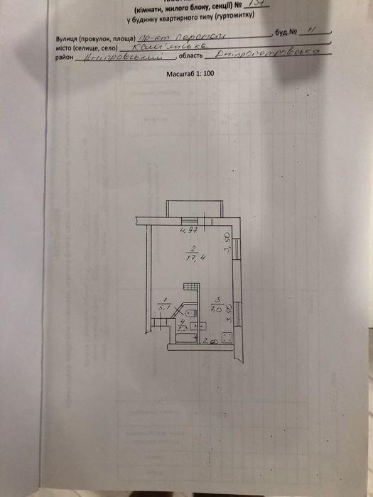 Продажа 1 комн 9 мкр Велес