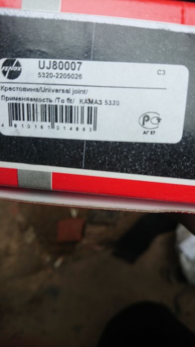 Хрестовина Fenox UJ80007 Камаз 5320  UJ80 007 (UJ80007C3)  З