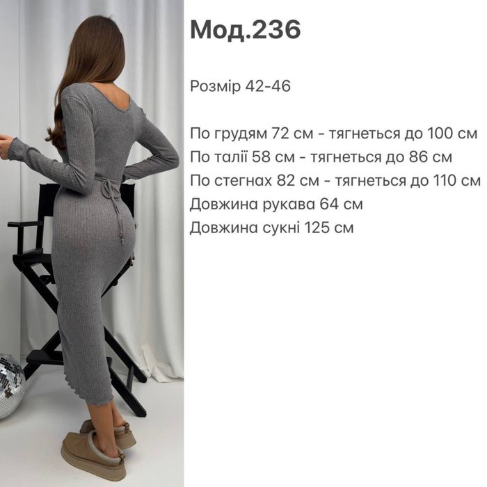 Жіноча ангорова сукня