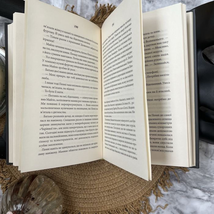 Чарівна ти. Чак Поланік