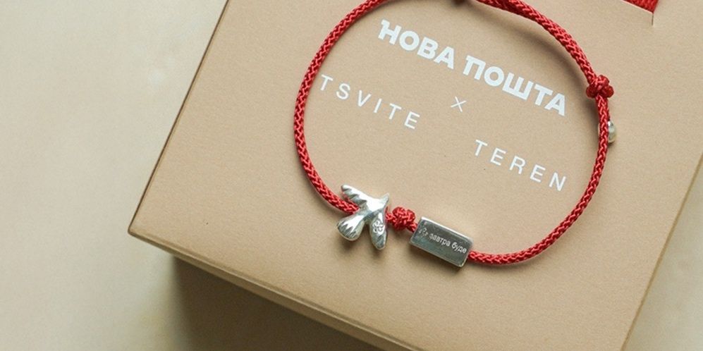 Срібний браслет "Завтра Буде" TSVITE TEREN