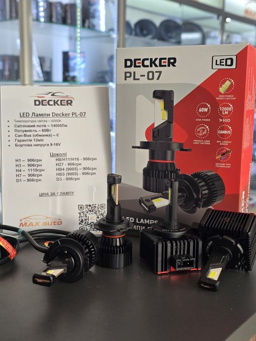 Led лампи автомобільні Decker PL-07 (H1, H3,H4,H7,H11,HB3,HB4,D2,D1)