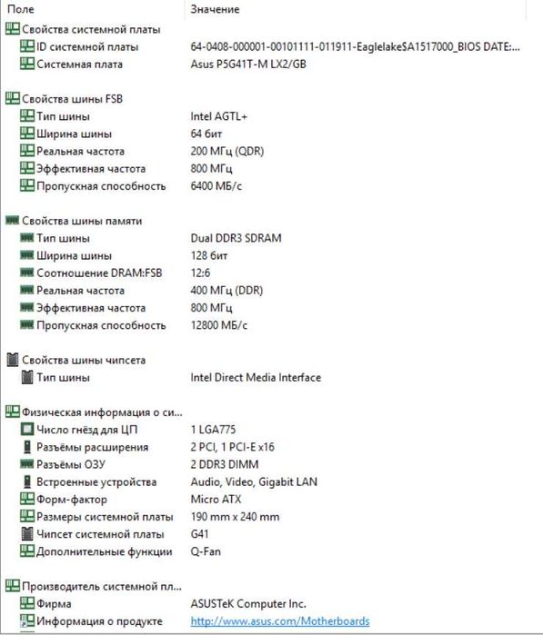 Мат плата Asus P5G41T-M LX2/GB 2 DDR3 ! DIMM, Video, рабочие