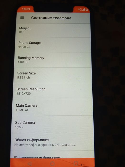 Продам телефон OUKITEL U18