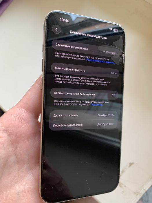 Срочно iPhone 15 pro max 256 gb идеал