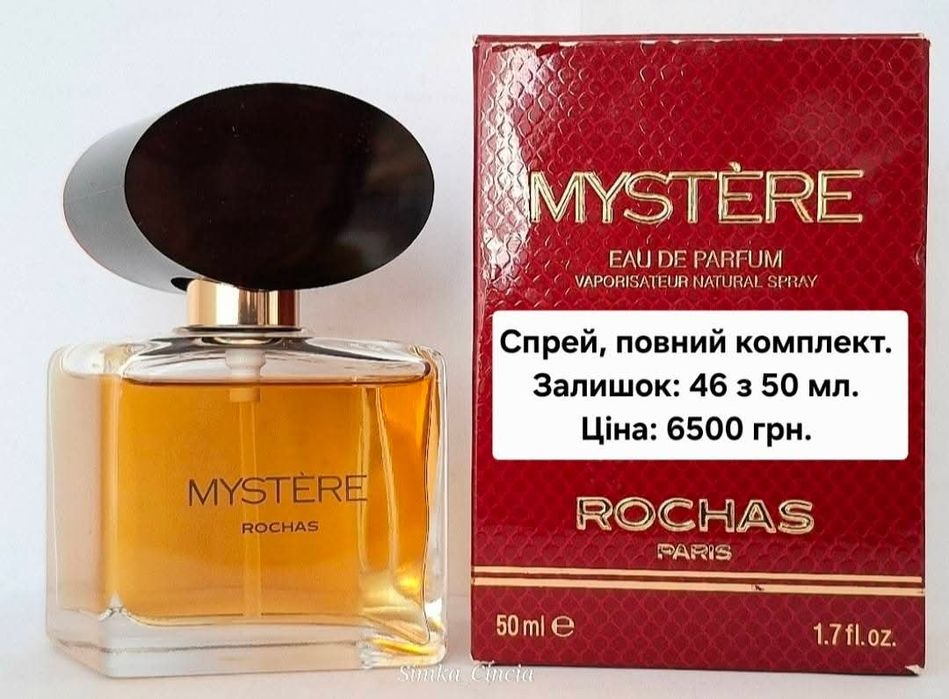 Залишки з флаконами, вінтаж!