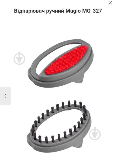 Вертикальний відпарювач MG-327